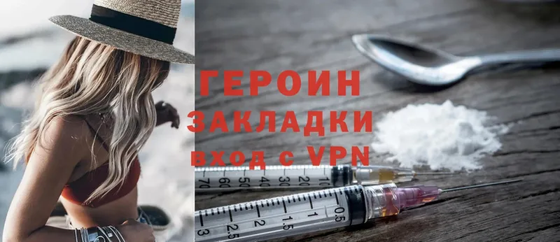 ГЕРОИН Heroin  Салават 